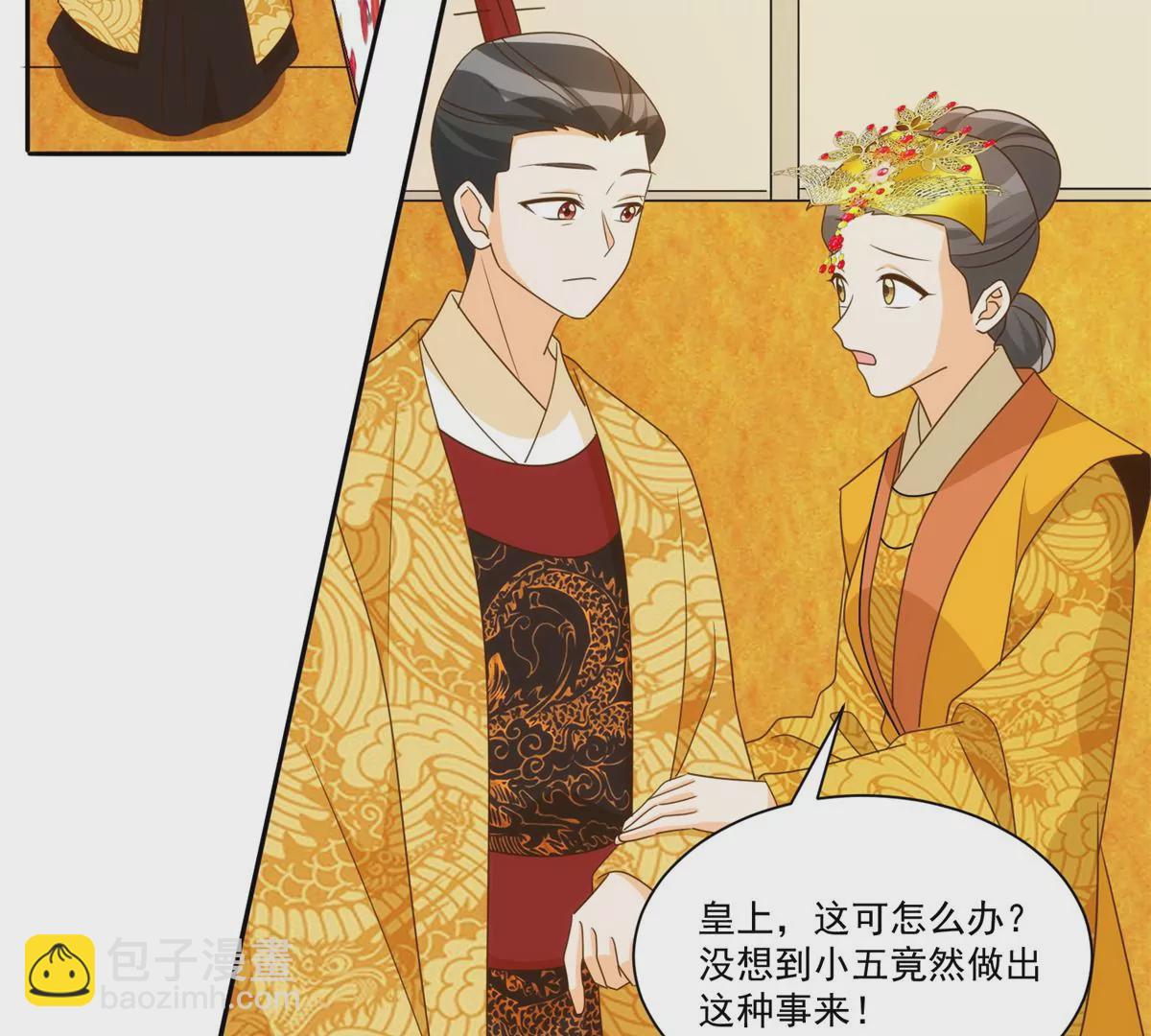 庶女攻略 - 第九十一話(1/2) - 1