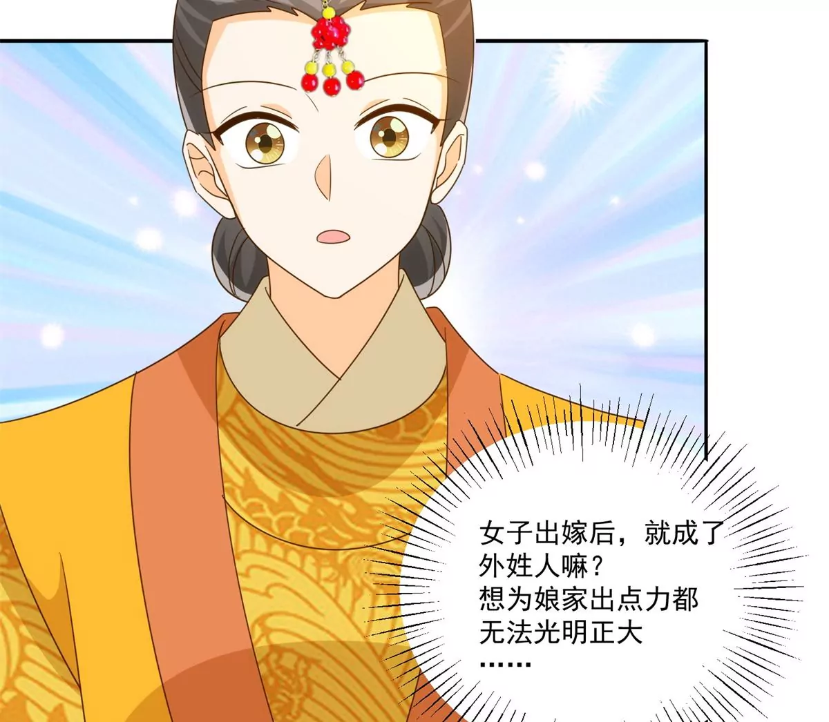 庶女攻略 - 第九十一話(1/2) - 4