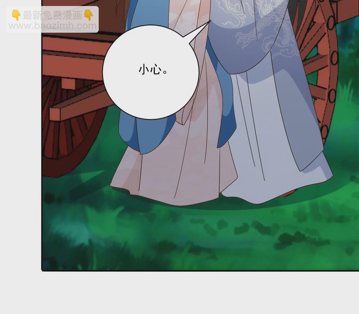 庶女攻略 - 第九十一話(1/2) - 8