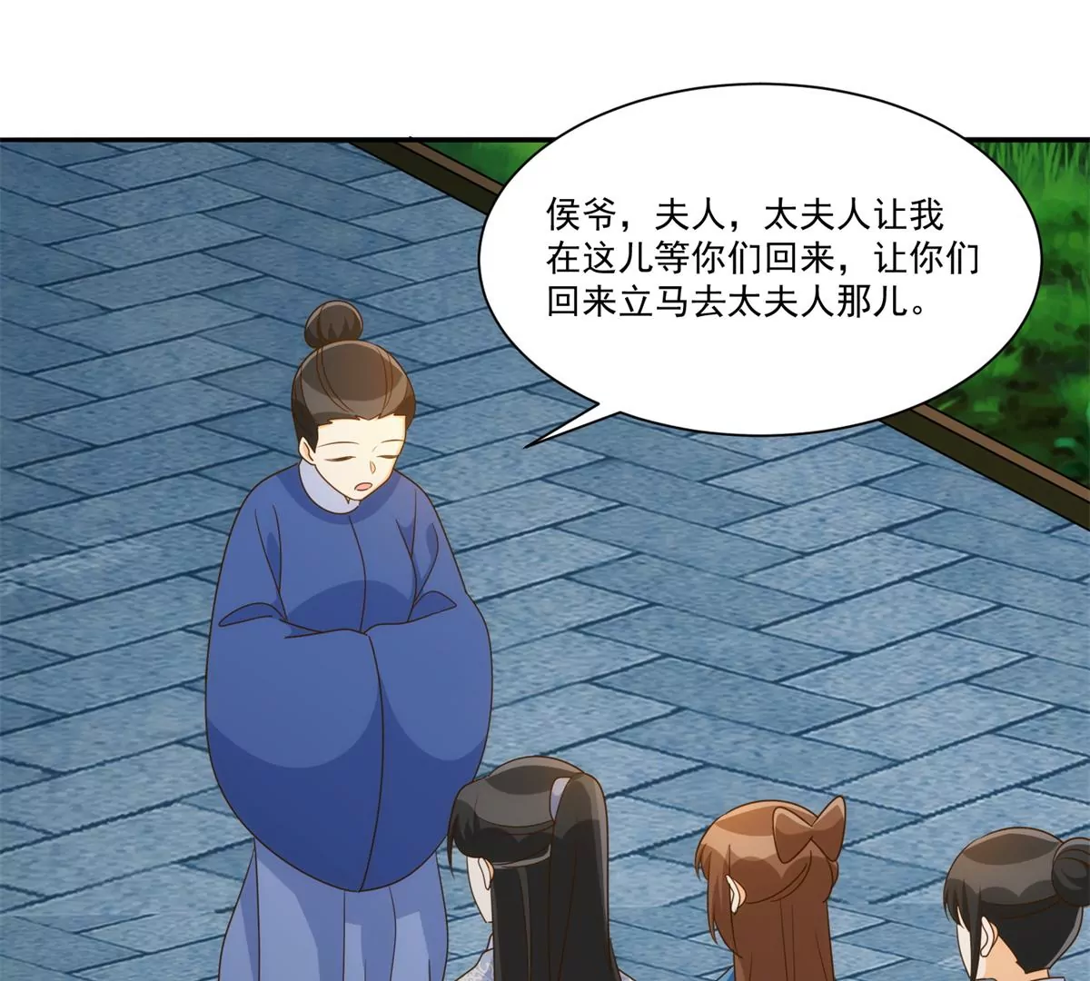 庶女攻略 - 第九十一話(1/2) - 3