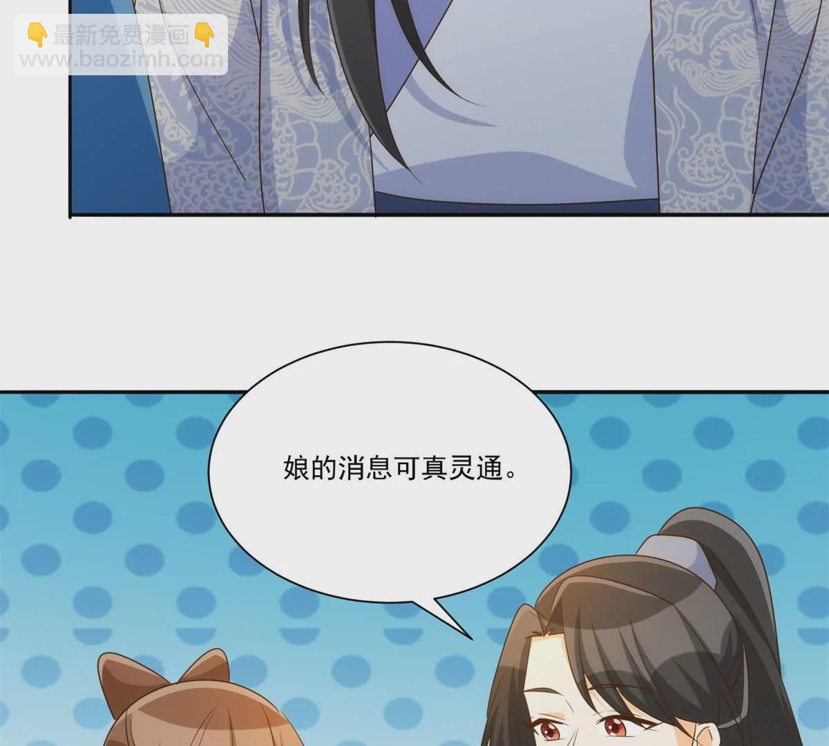 庶女攻略 - 第九十一話(1/2) - 7