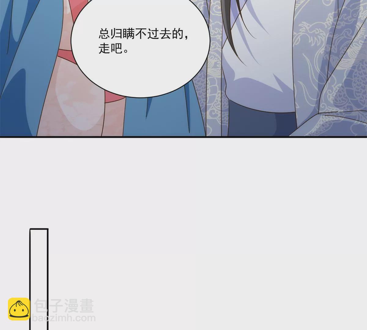 庶女攻略 - 第九十一話(1/2) - 1