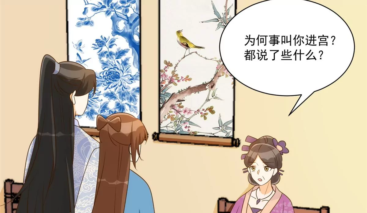 庶女攻略 - 第九十一話(1/2) - 4