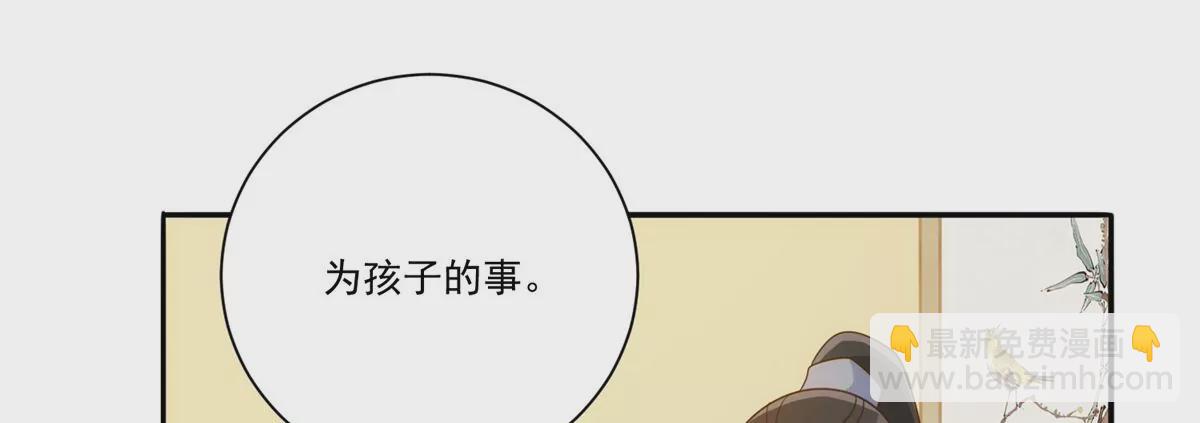 庶女攻略 - 第九十一話(1/2) - 6