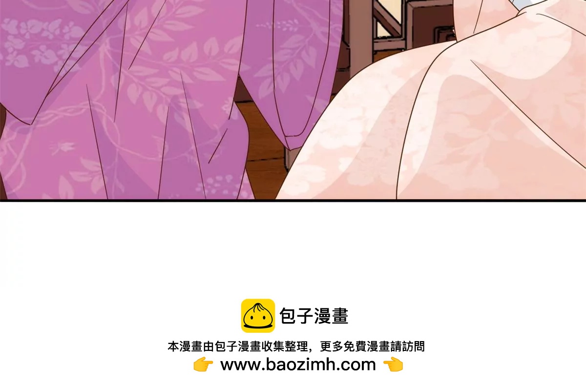 庶女攻略 - 第九十一話(1/2) - 2