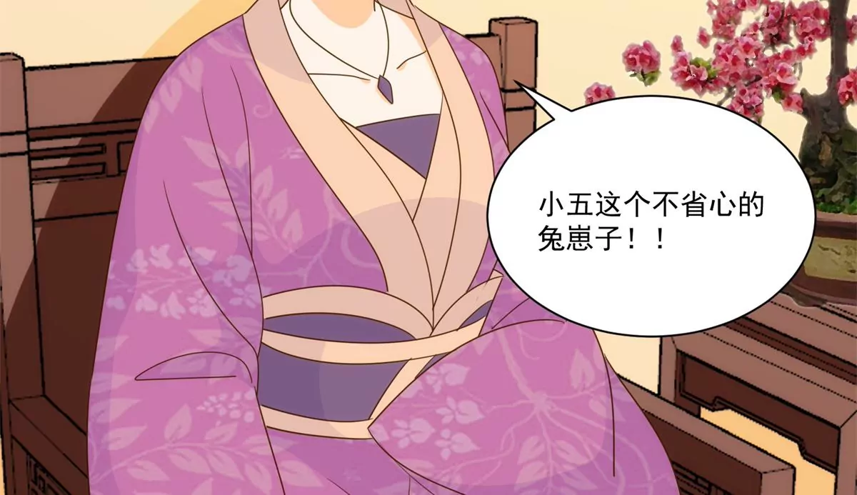 庶女攻略 - 第九十一話(2/2) - 1