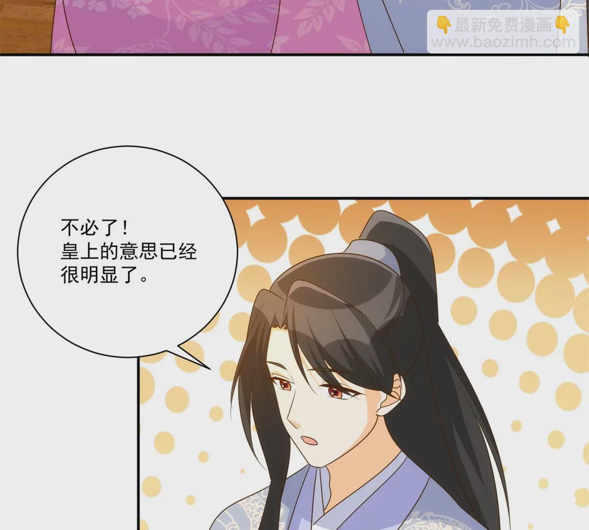 庶女攻略 - 第九十一話(2/2) - 4