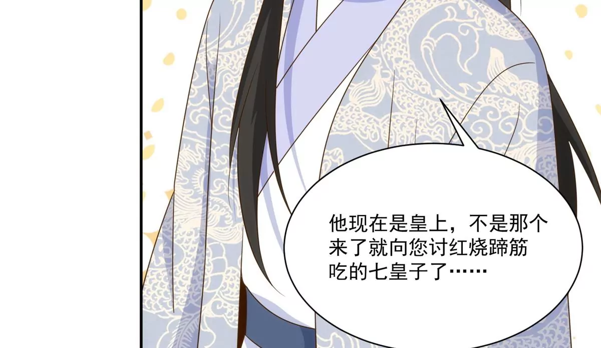 庶女攻略 - 第九十一話(2/2) - 5