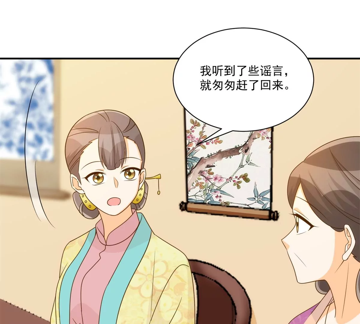 庶女攻略 - 第九十一話(2/2) - 7