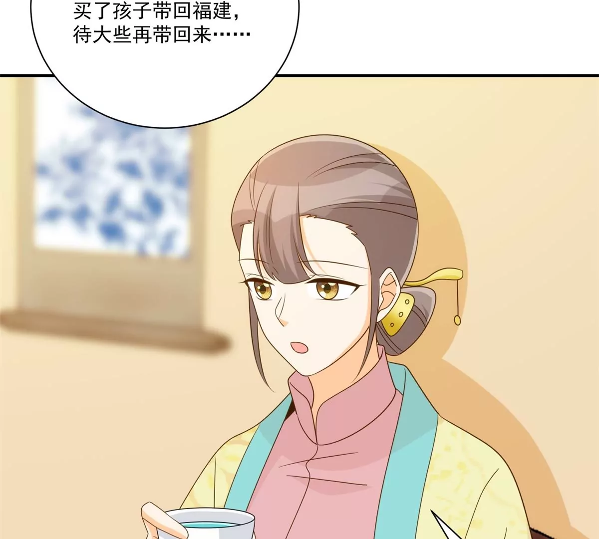 庶女攻略 - 第九十一話(2/2) - 6