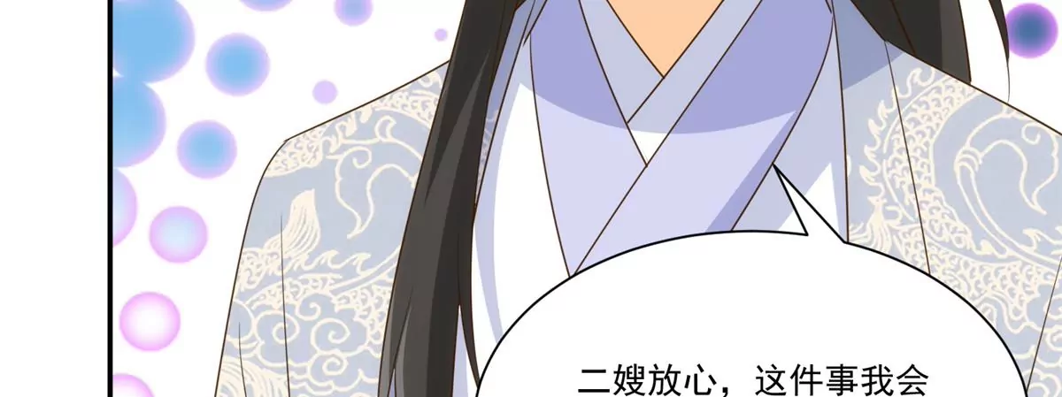 庶女攻略 - 第九十一話(2/2) - 2