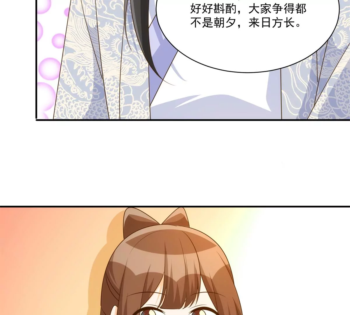 庶女攻略 - 第九十一話(2/2) - 3