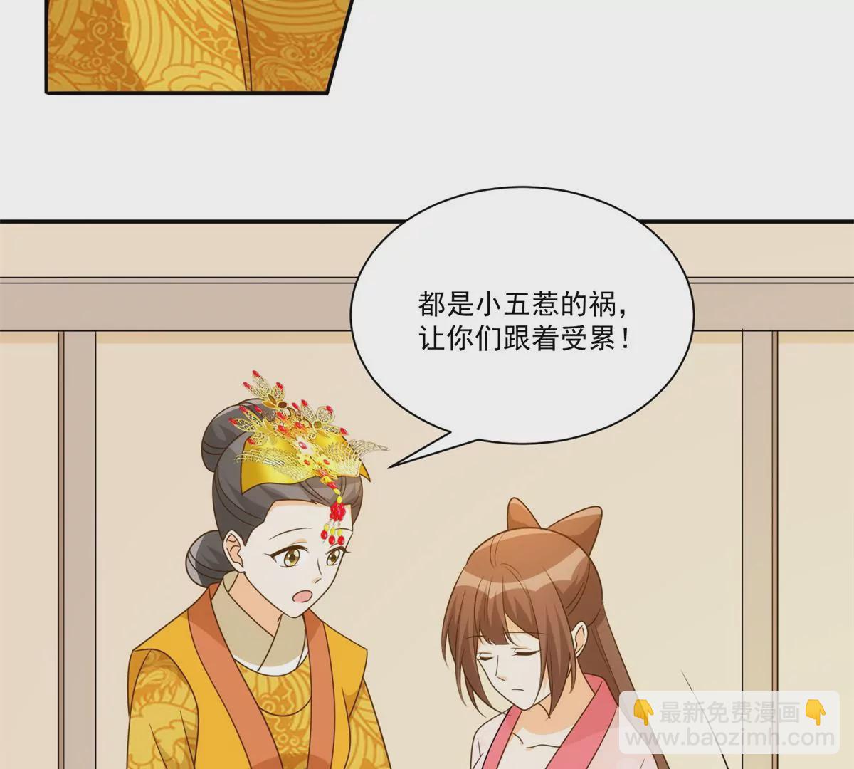 庶女攻略 - 第九十一話(1/2) - 1