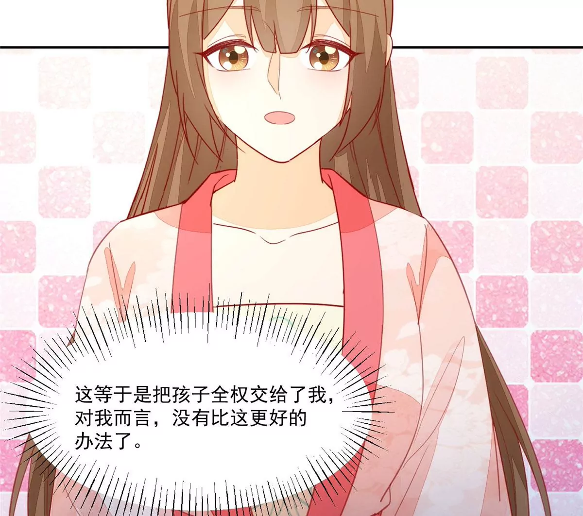 庶女攻略 - 第九十三話(1/2) - 2