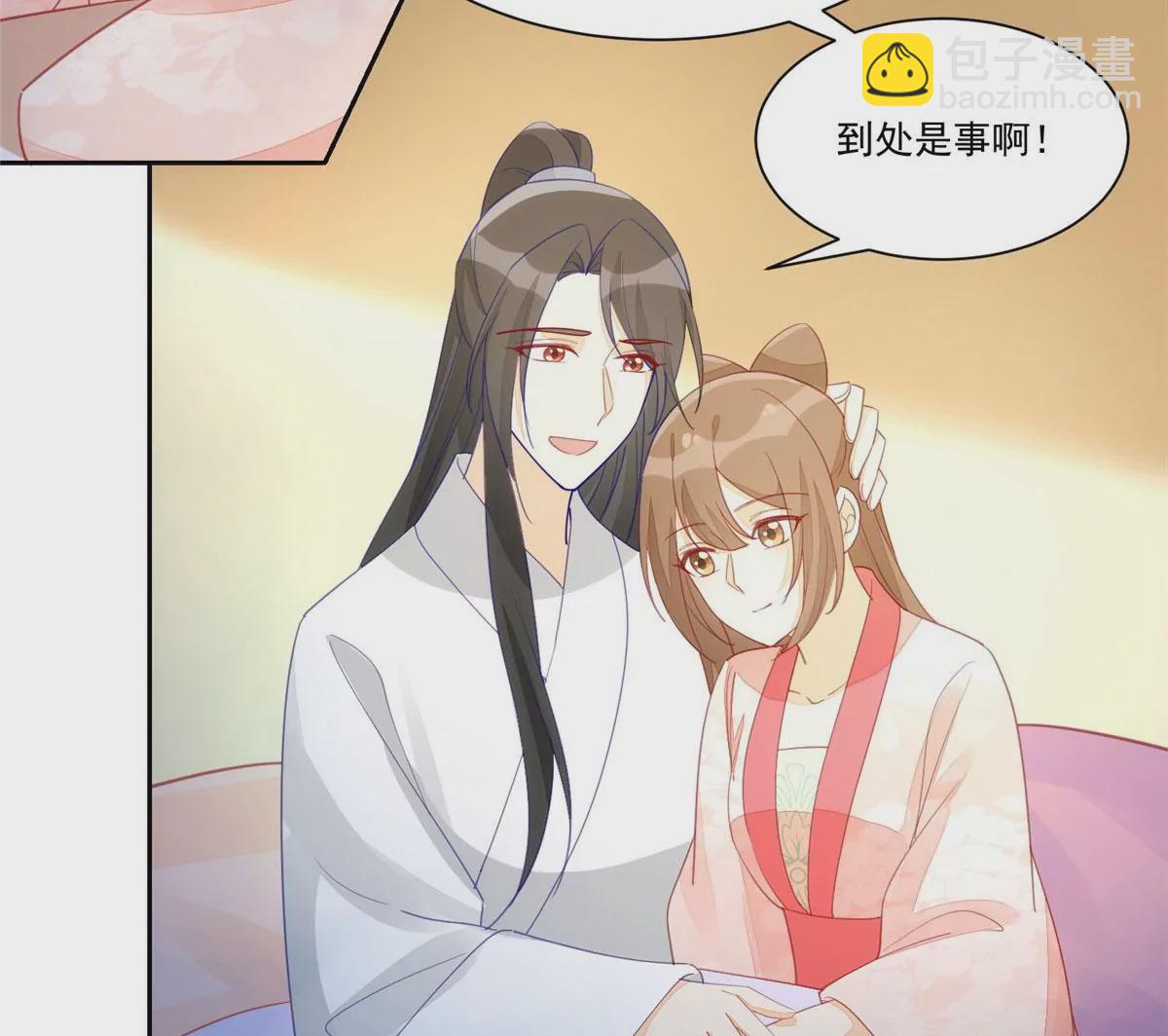 庶女攻略 - 第九十三話(1/2) - 4