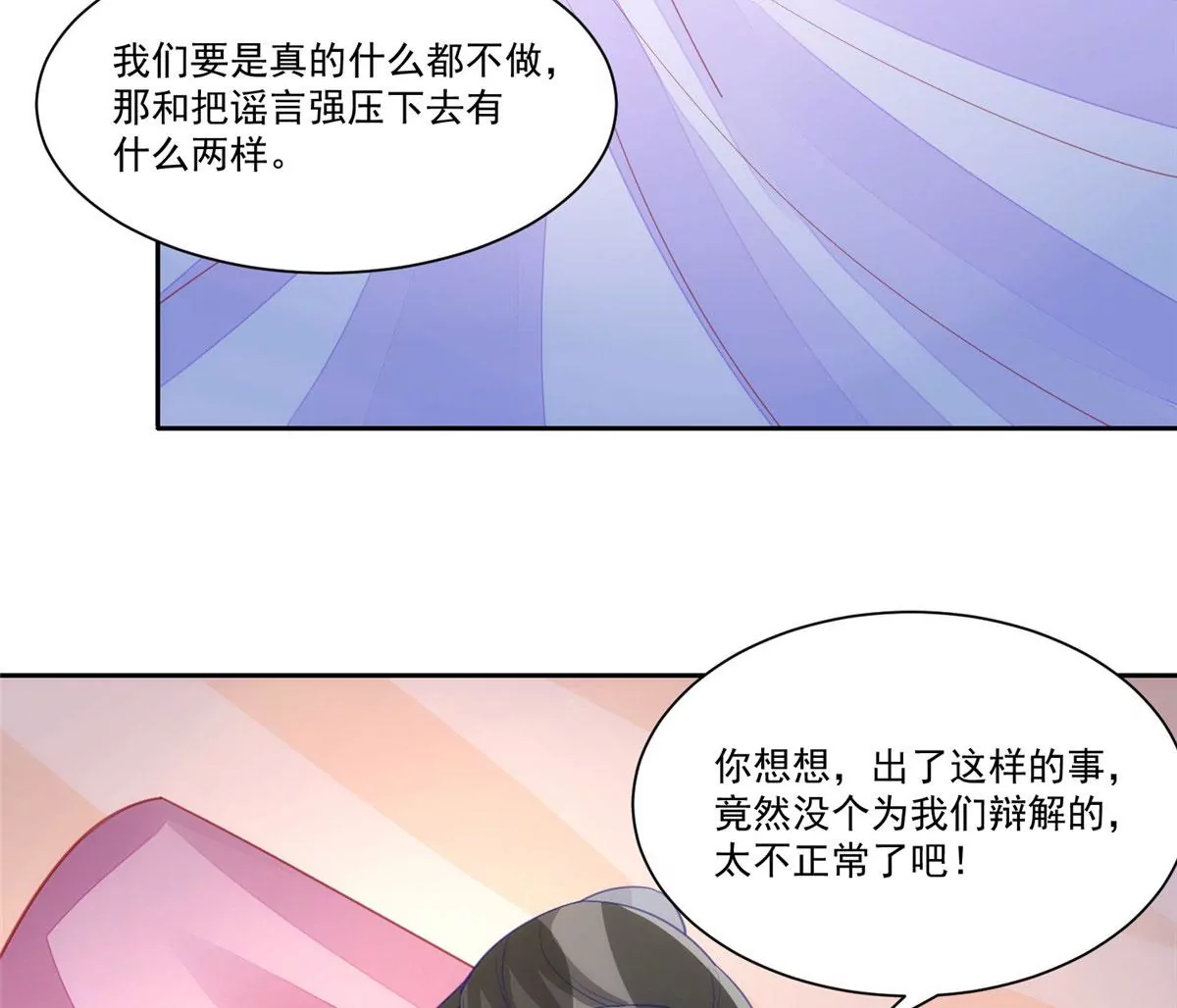 庶女攻略 - 第九十三話(1/2) - 8