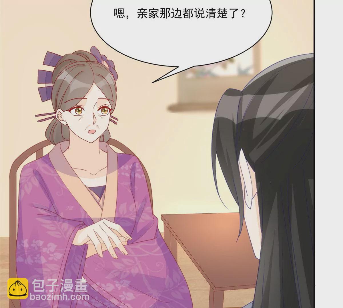 庶女攻略 - 第九十三話(1/2) - 5