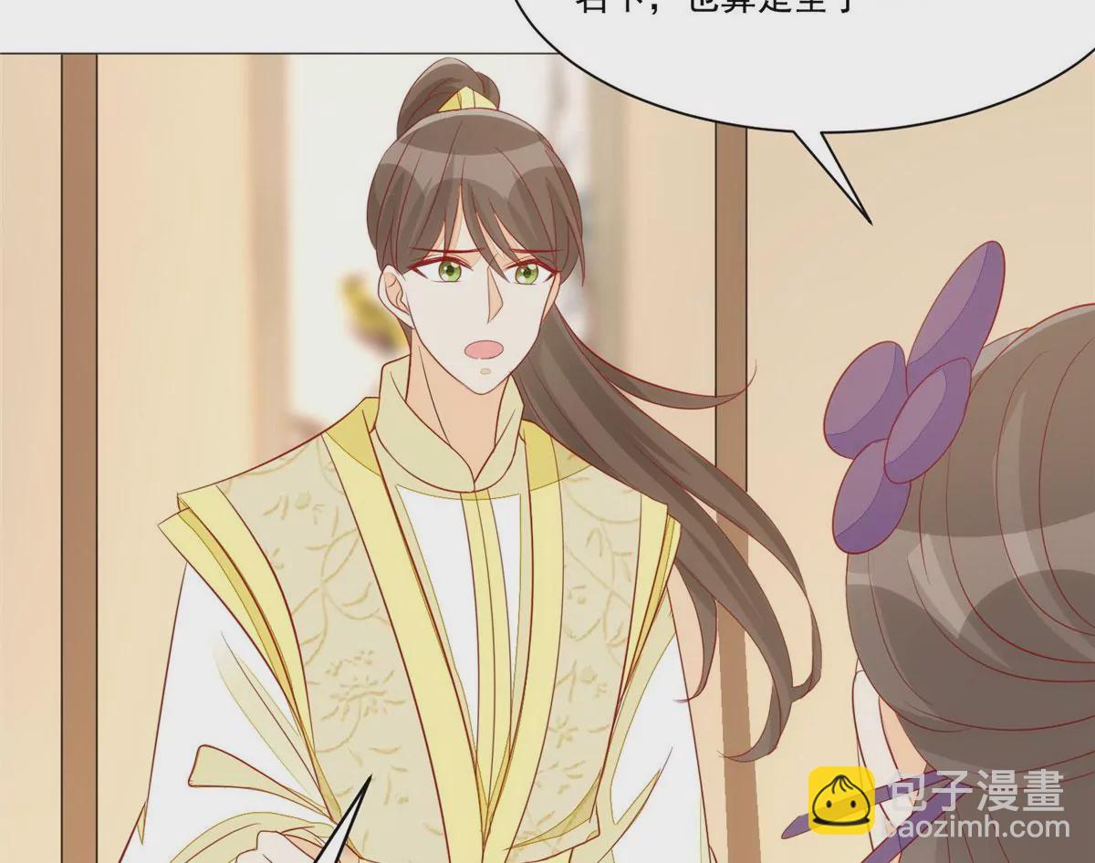 庶女攻略 - 第九十三話(1/2) - 8