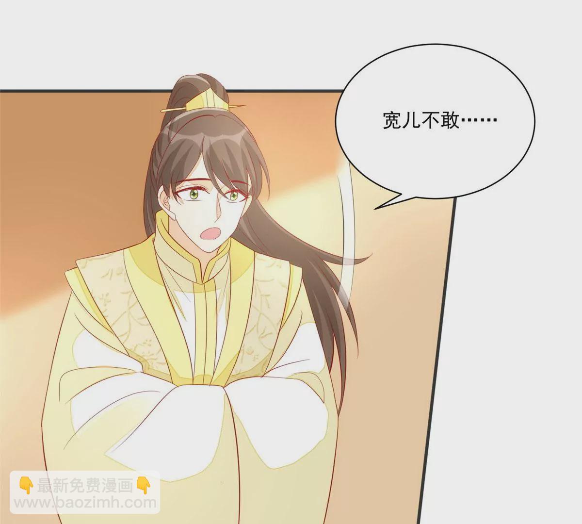 庶女攻略 - 第九十三話(1/2) - 1