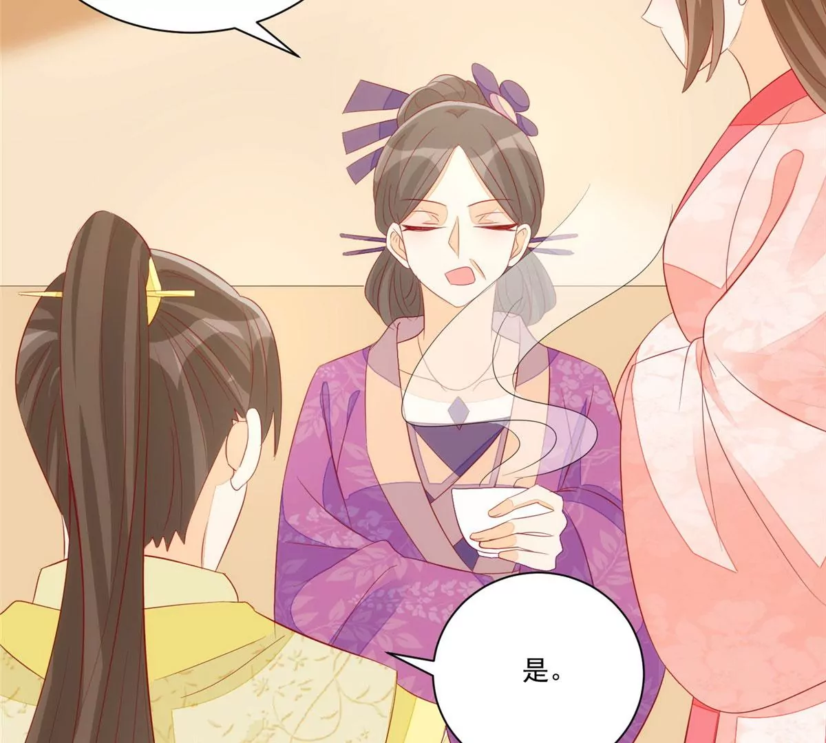 庶女攻略 - 第九十三話(2/2) - 4