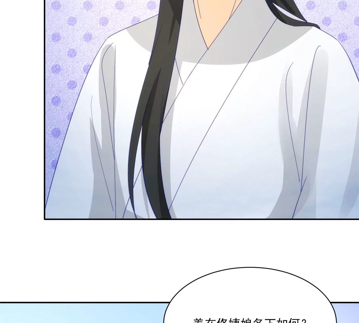 庶女攻略 - 第九十三話(1/2) - 7