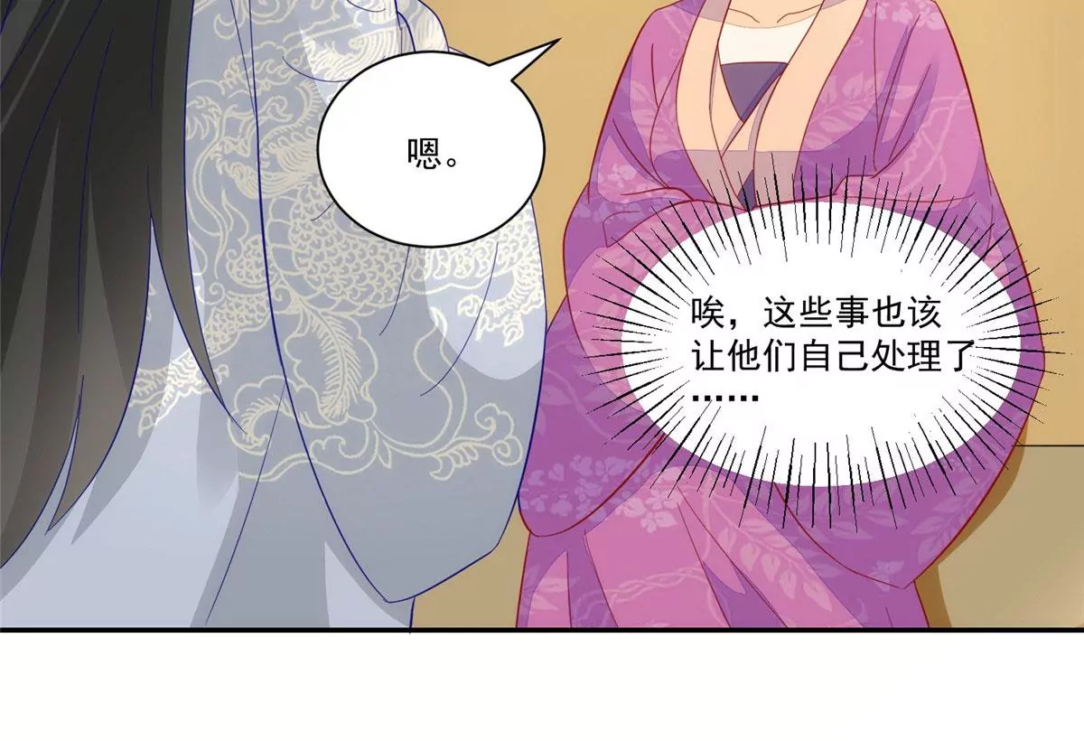 庶女攻略 - 第九十三話(2/2) - 6