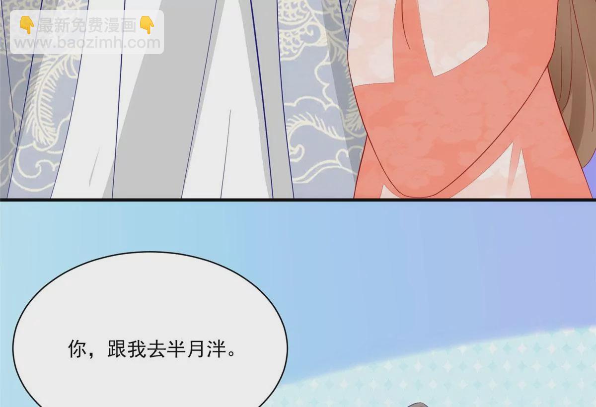 庶女攻略 - 第九十三話(2/2) - 4