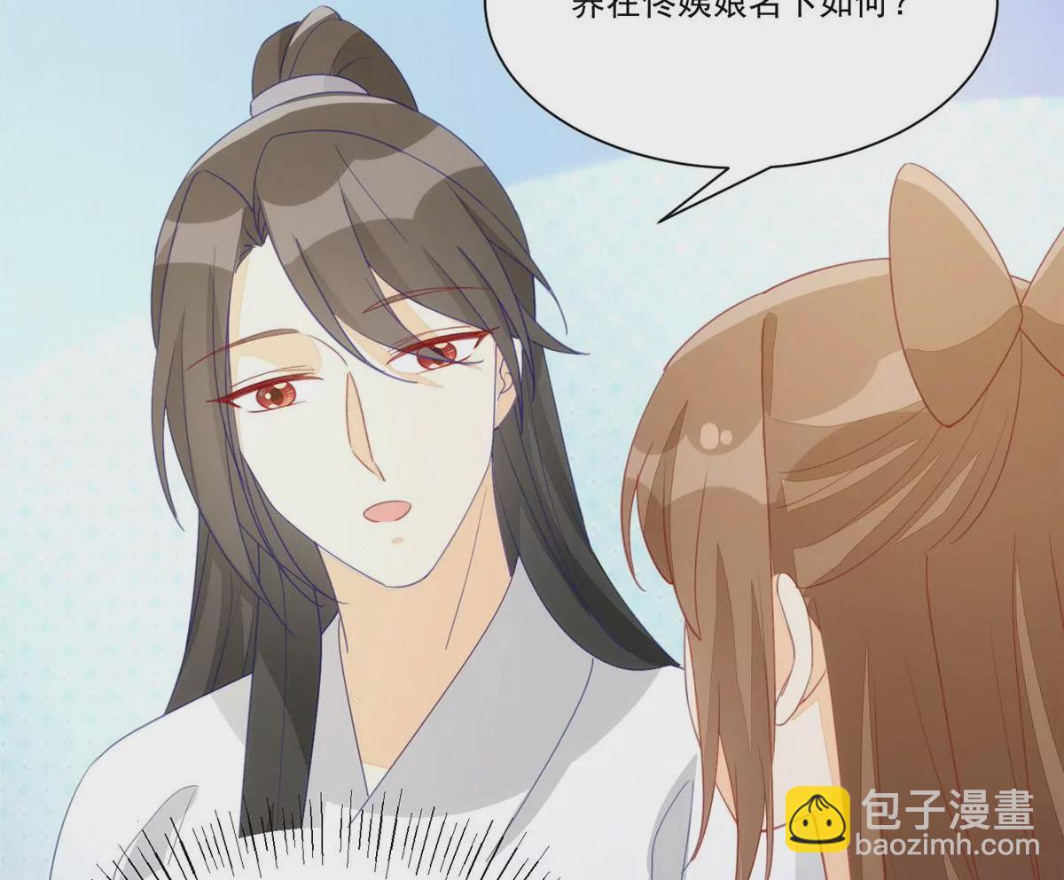 庶女攻略 - 第九十三話(1/2) - 8