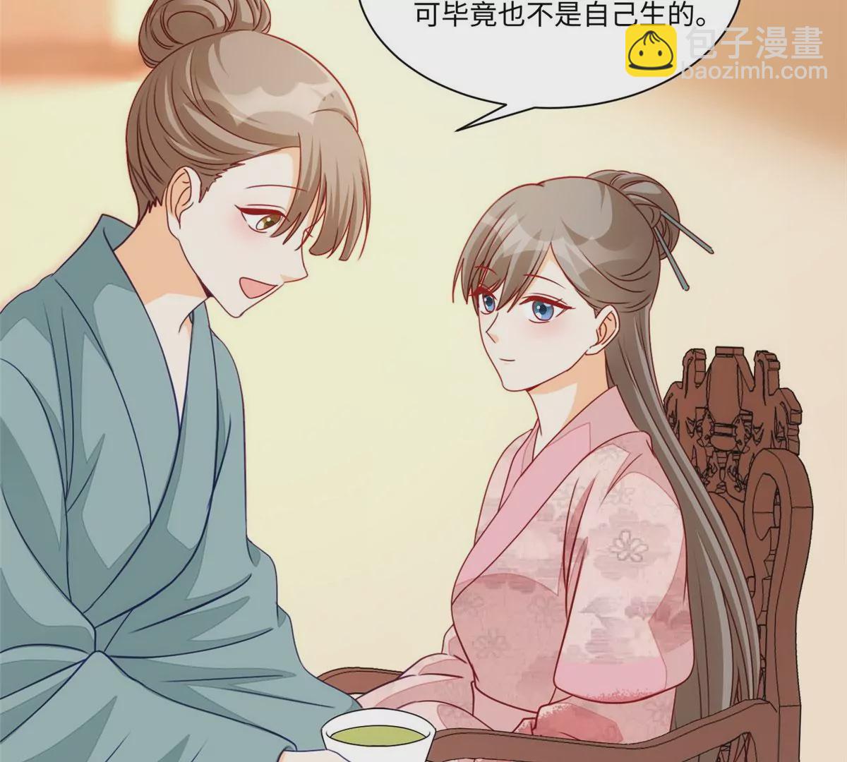 庶女攻略 - 第九十五話(1/2) - 7