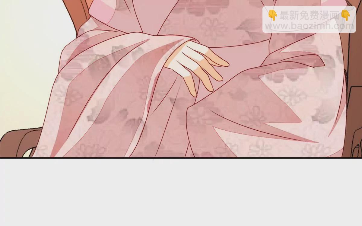 庶女攻略 - 第九十五話(1/2) - 2