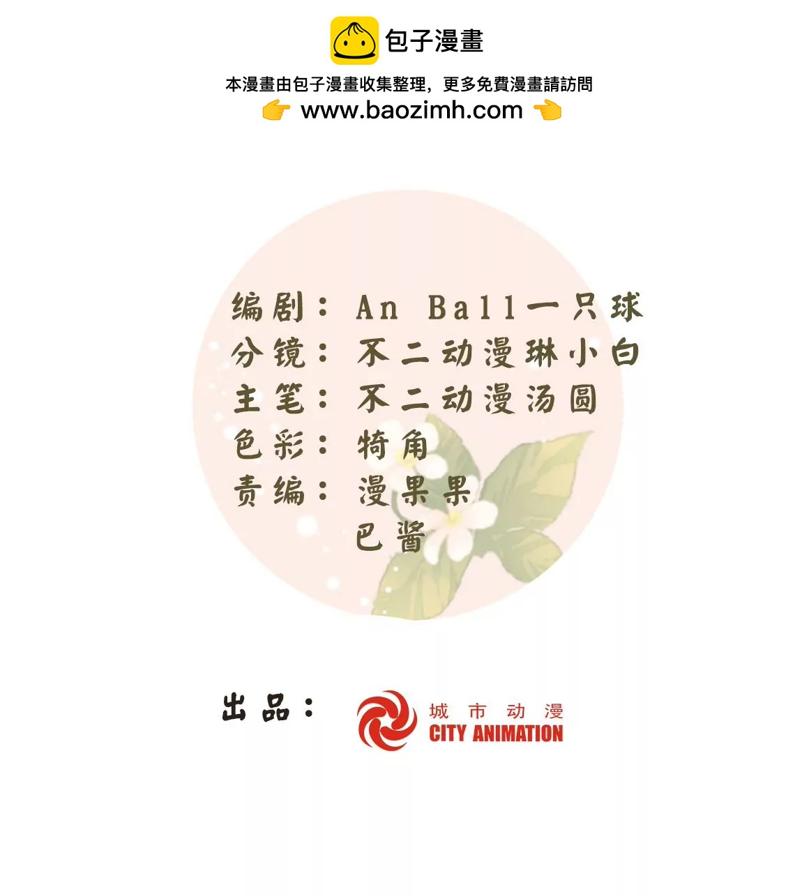 庶女攻略 - 第九十五話(1/2) - 2