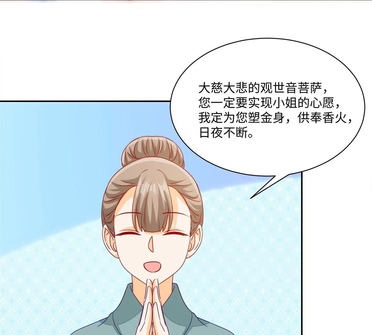 庶女攻略 - 第九十五話(1/2) - 5