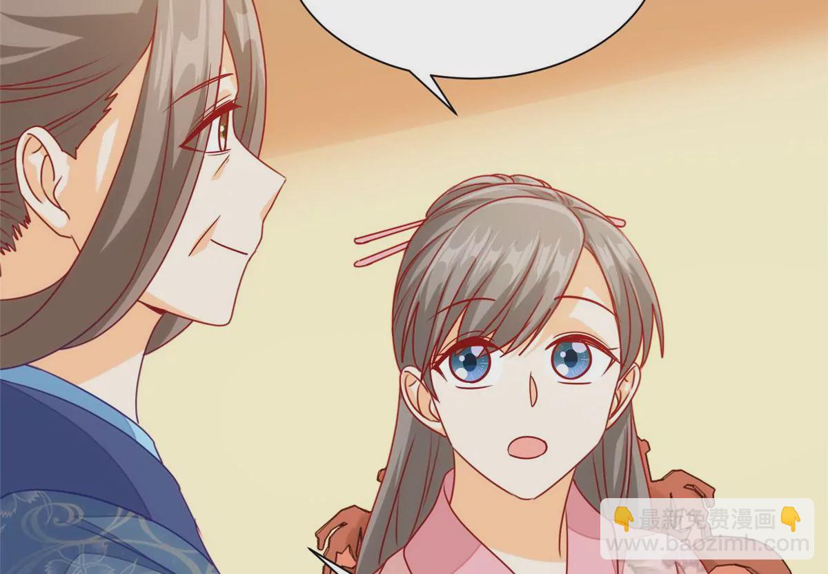 庶女攻略 - 第九十五話(1/2) - 4