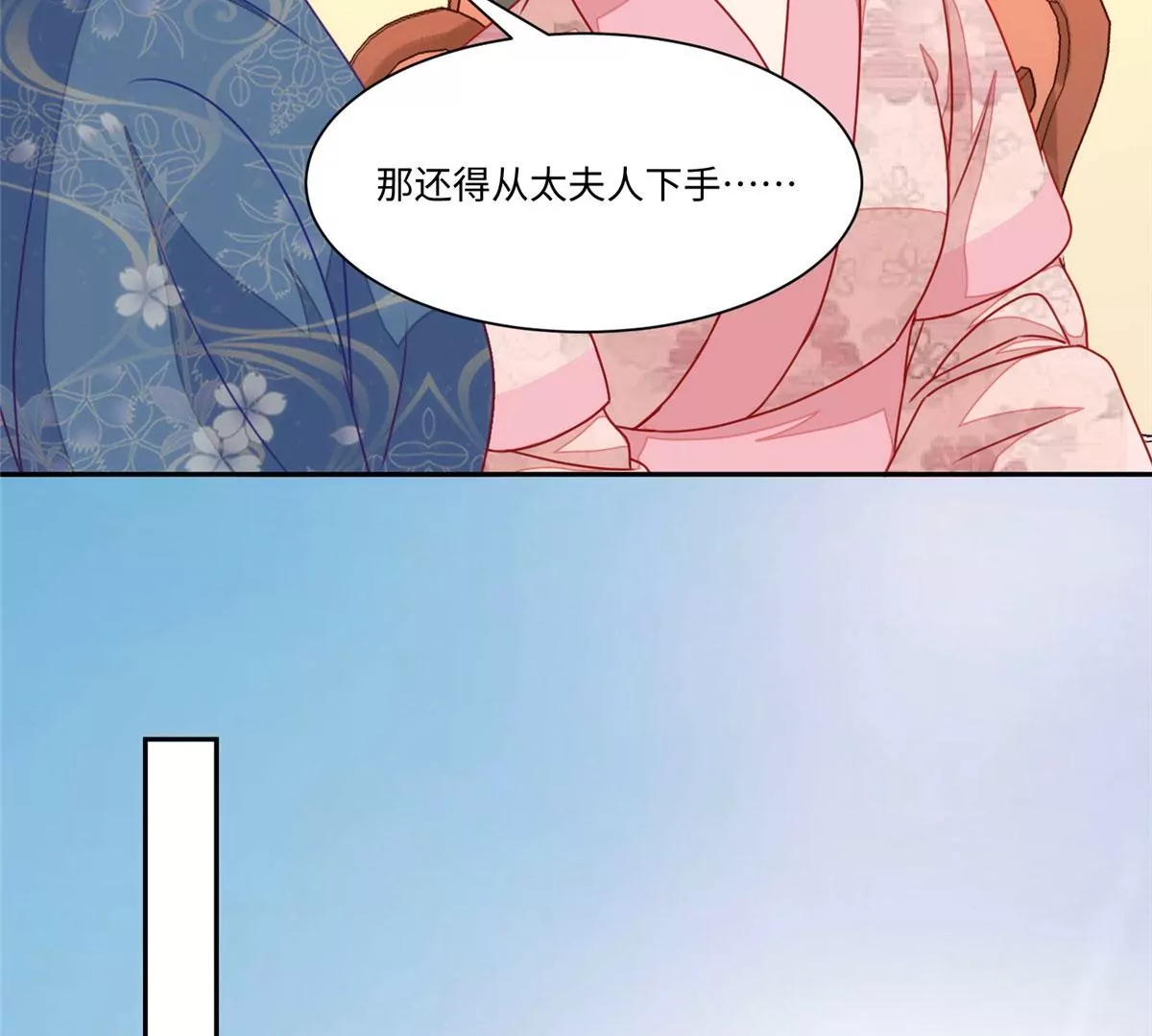 庶女攻略 - 第九十五話(1/2) - 5