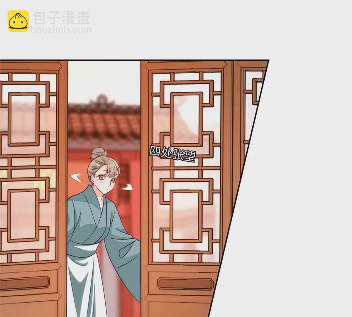 庶女攻略 - 第九十五話(1/2) - 3