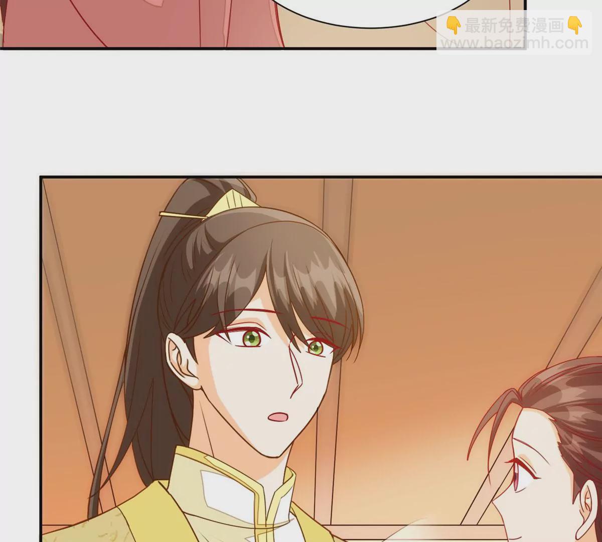 庶女攻略 - 第九十五話(1/2) - 7