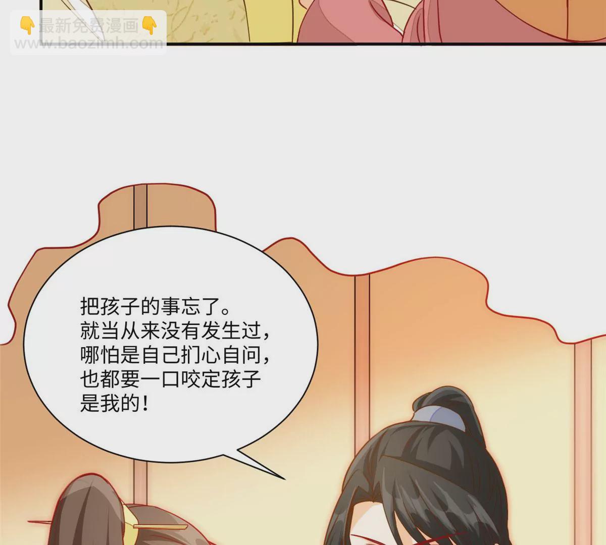 庶女攻略 - 第九十五話(1/2) - 1