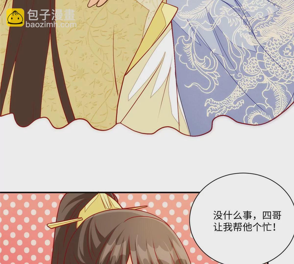 庶女攻略 - 第九十五話(1/2) - 3