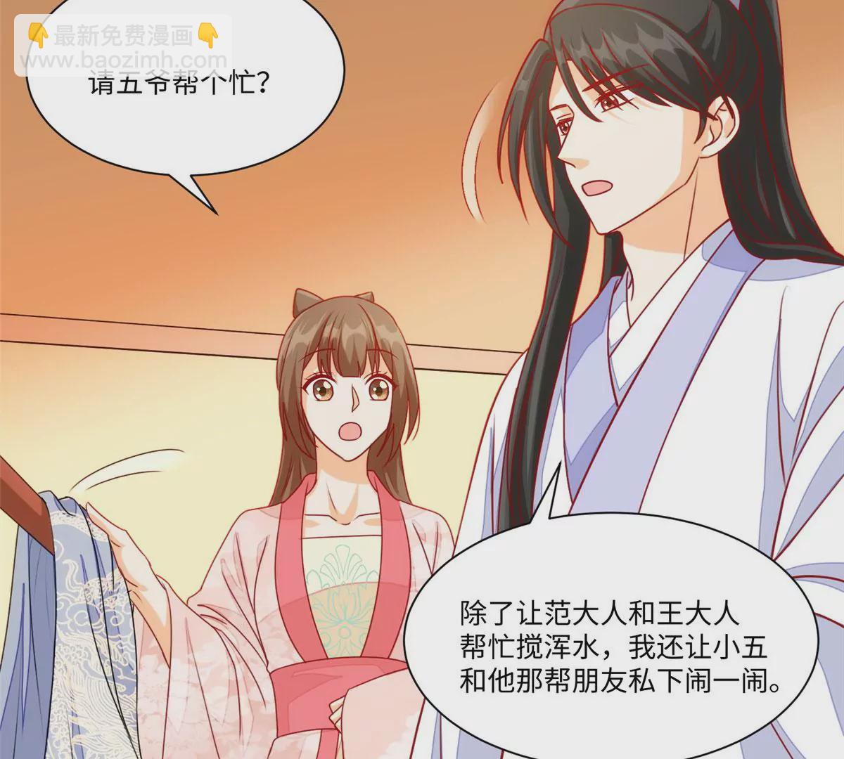 庶女攻略 - 第九十五話(1/2) - 7