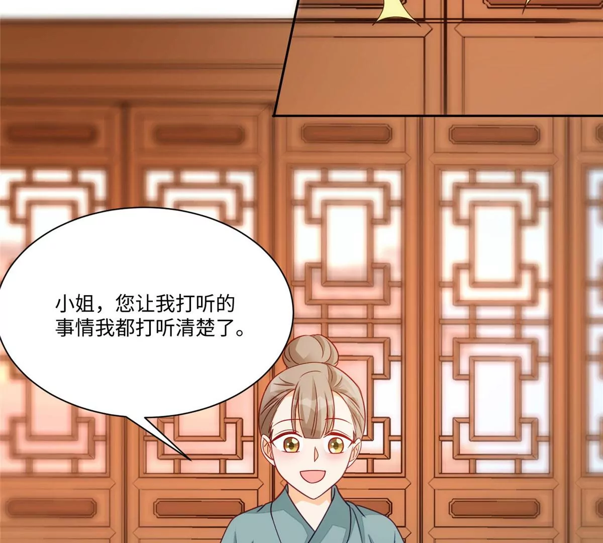 庶女攻略 - 第九十五話(1/2) - 5