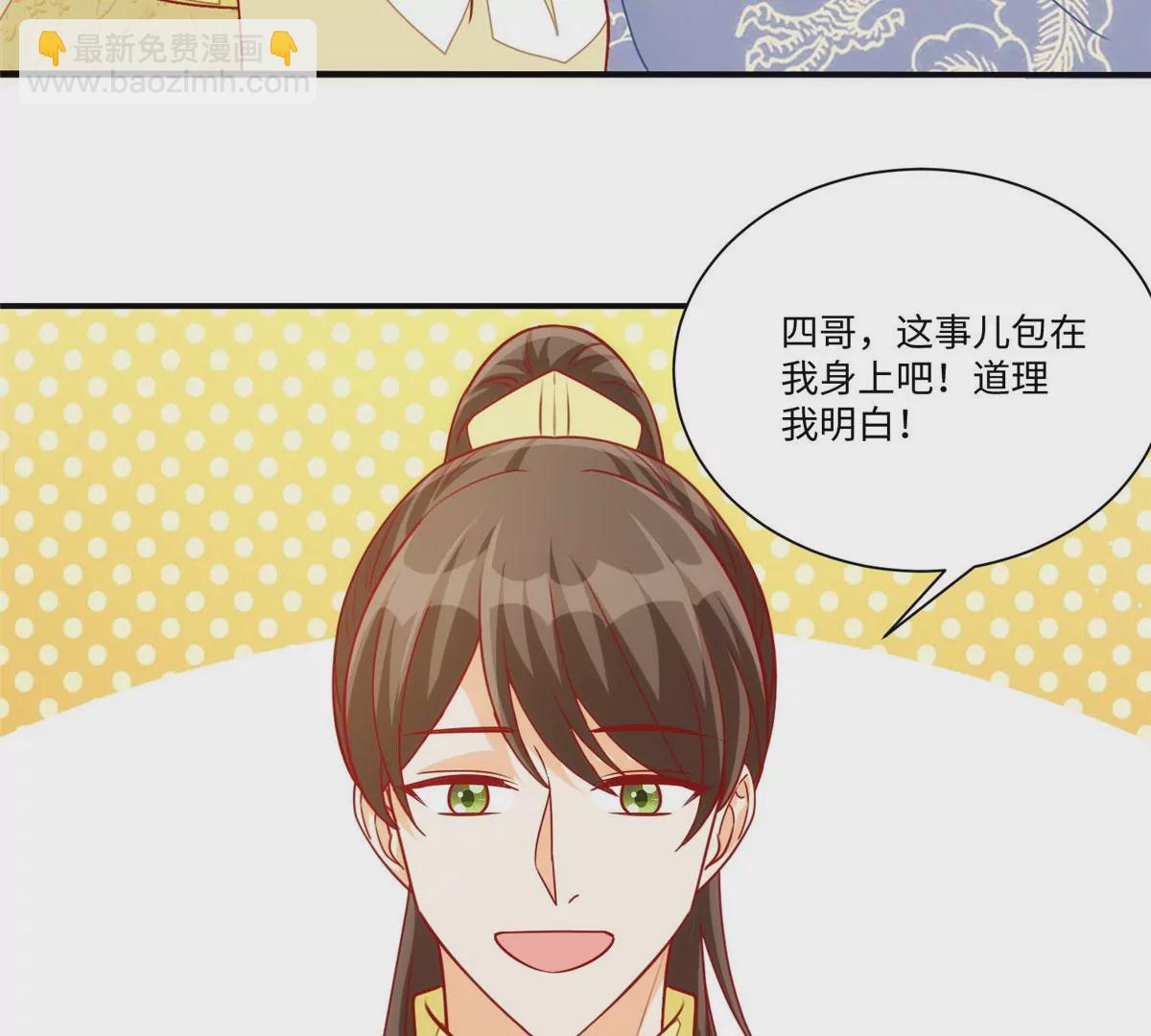 庶女攻略 - 第九十五話(2/2) - 1