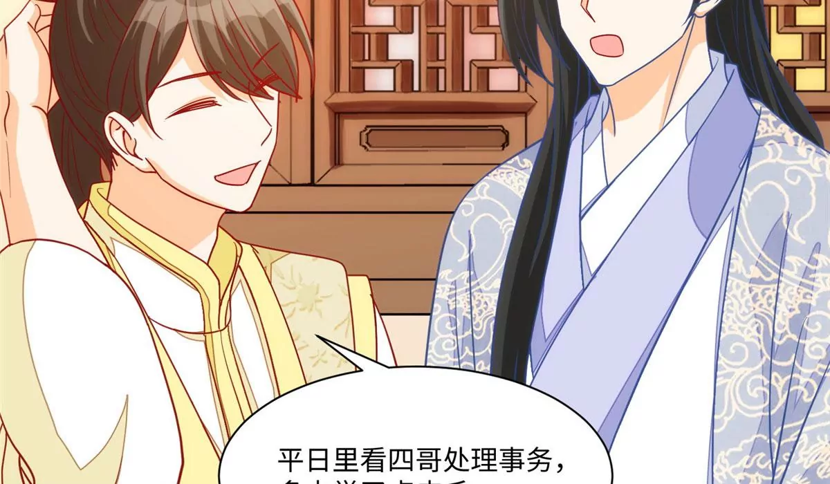 庶女攻略 - 第九十五話(2/2) - 4