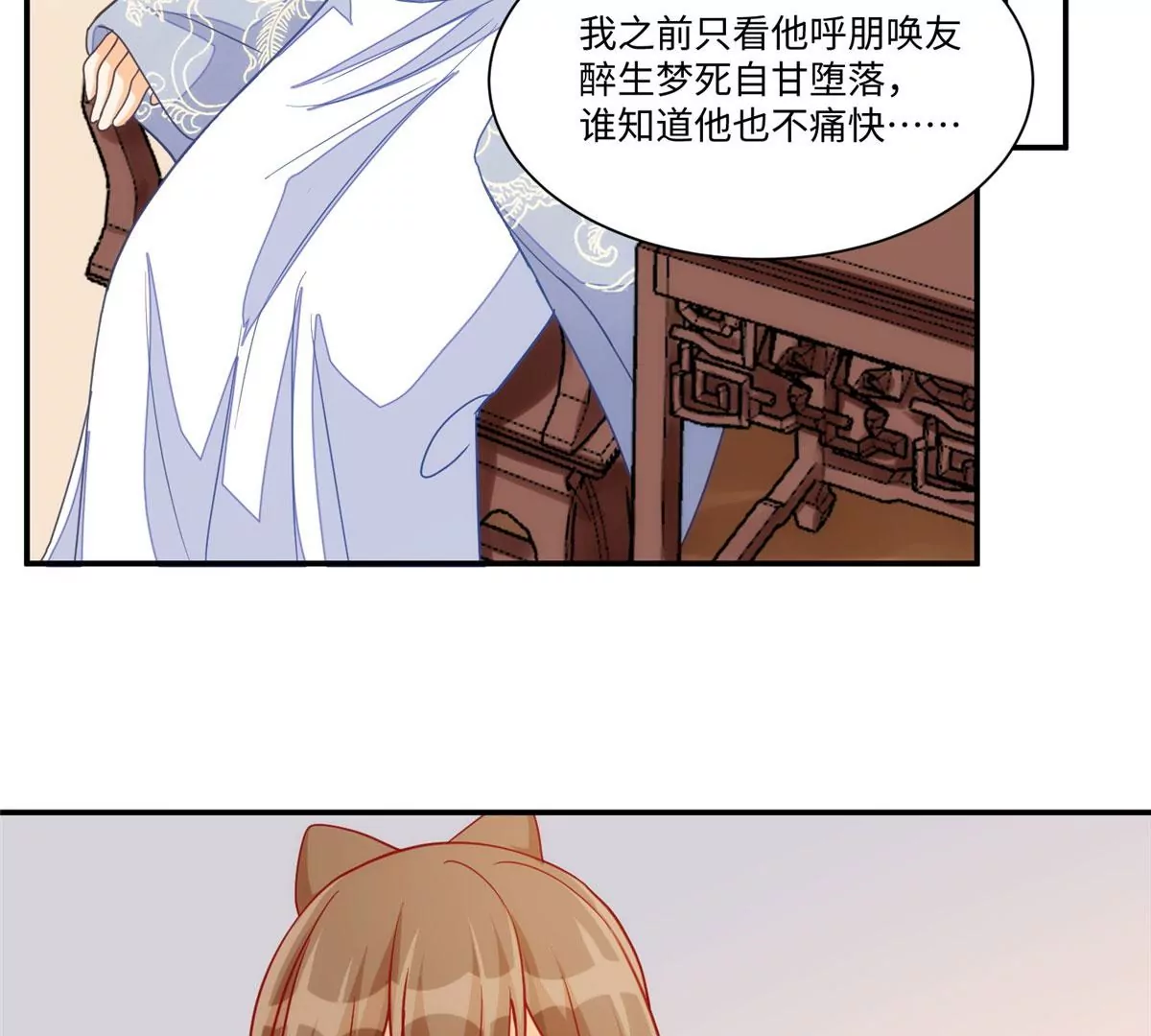 庶女攻略 - 第九十五話(2/2) - 3