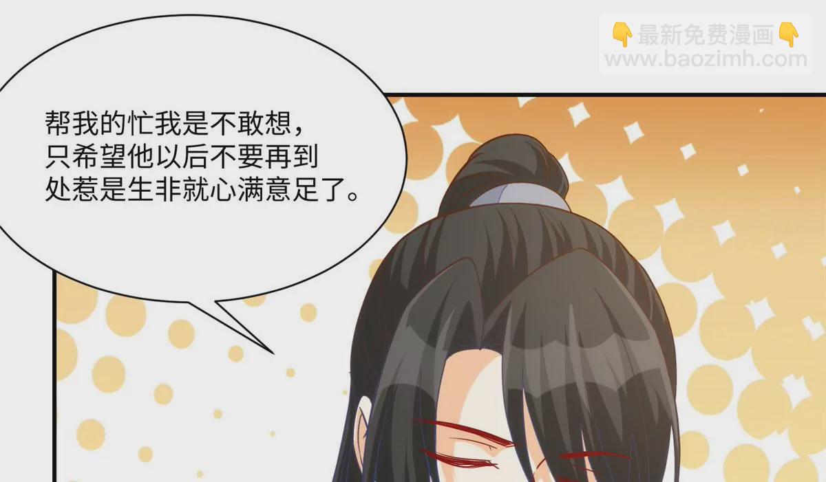 庶女攻略 - 第九十五話(2/2) - 6