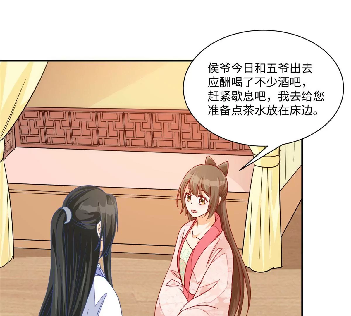 庶女攻略 - 第九十五話(2/2) - 3