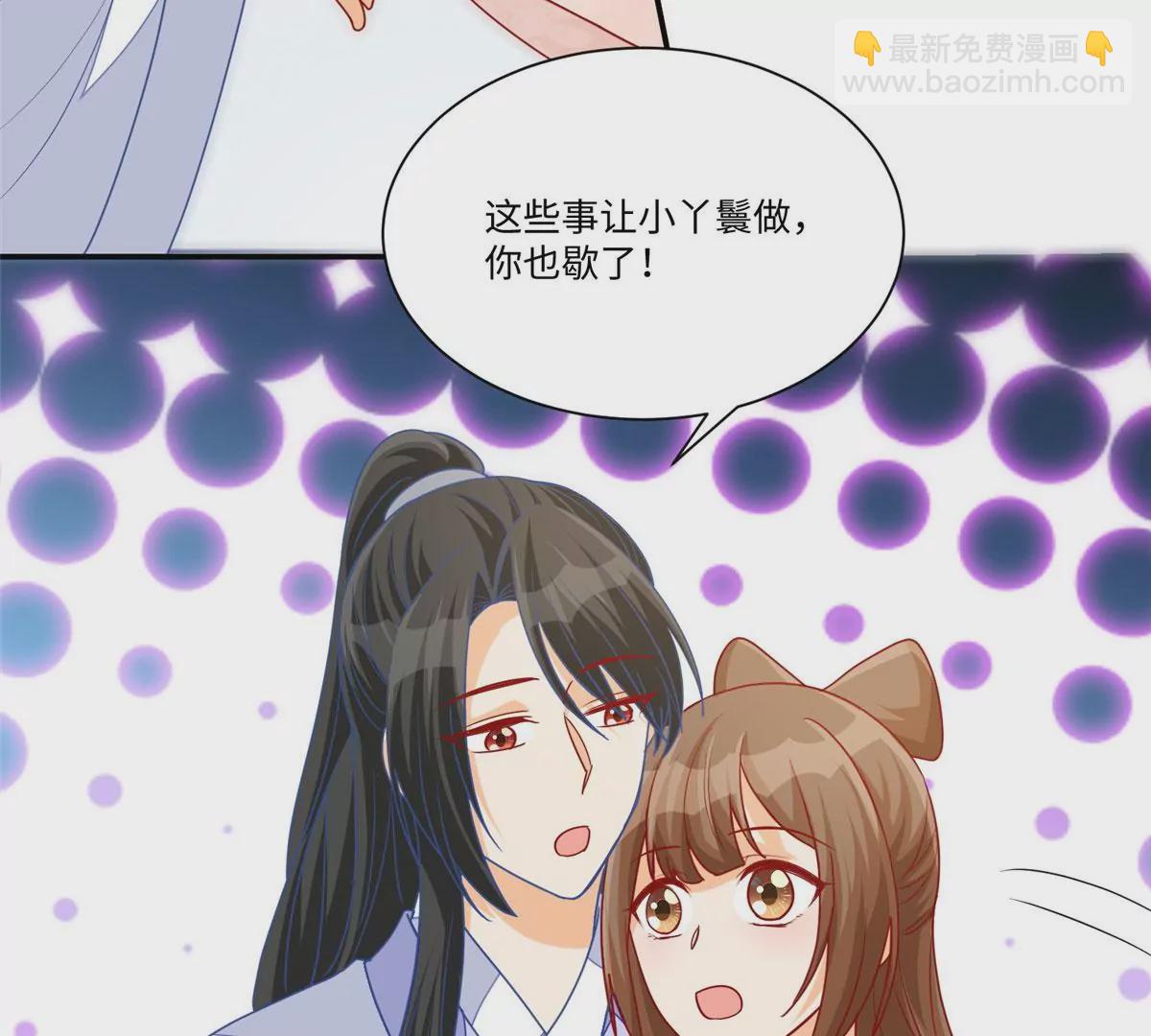 庶女攻略 - 第九十五話(2/2) - 1