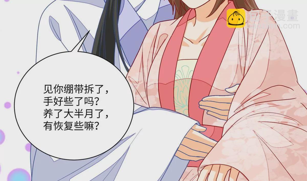 庶女攻略 - 第九十五話(2/2) - 2