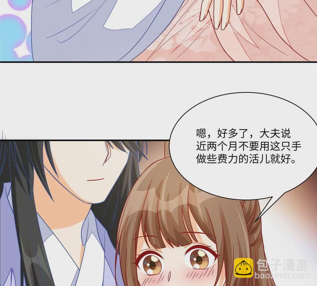 庶女攻略 - 第九十五話(2/2) - 3