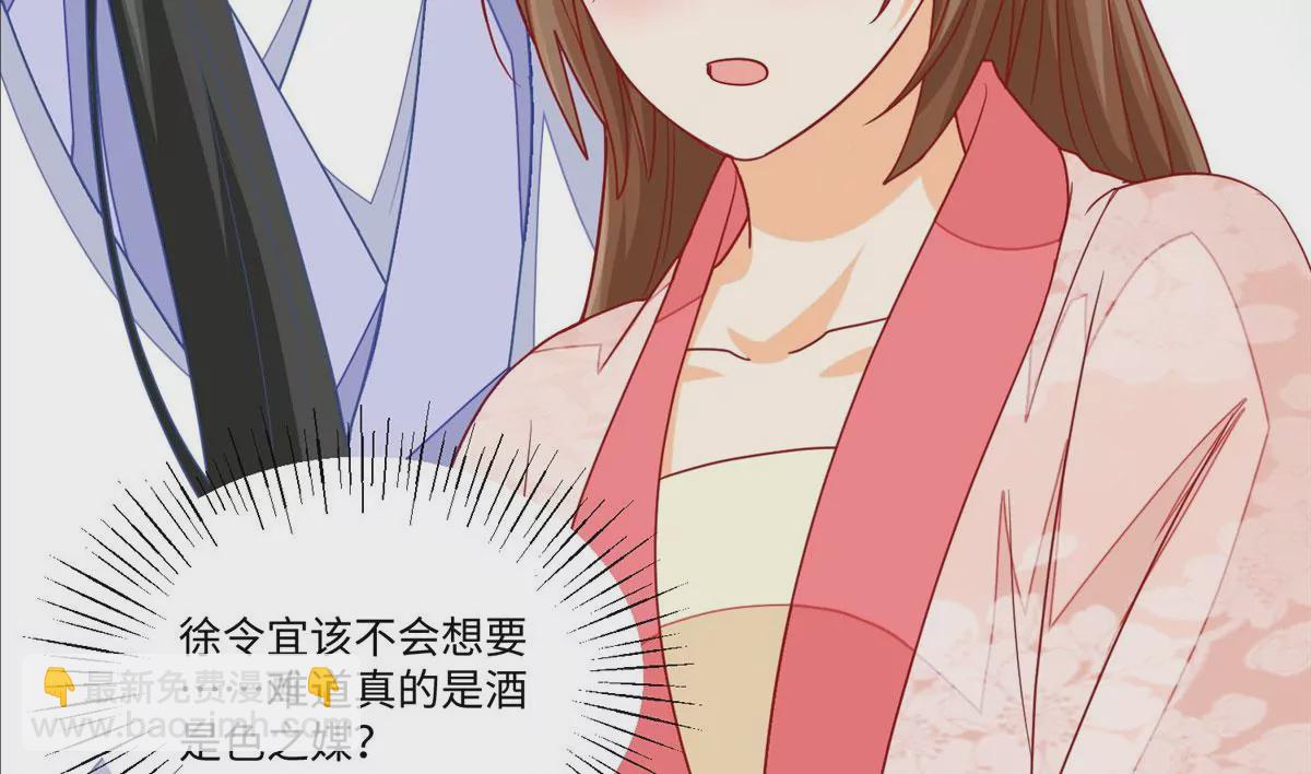 庶女攻略 - 第九十五話(2/2) - 4