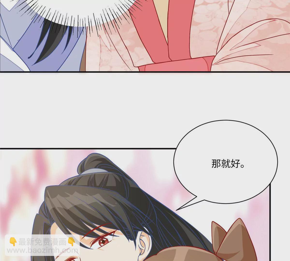 庶女攻略 - 第九十五話(2/2) - 5